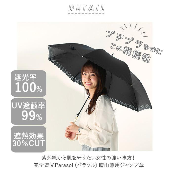 日傘 完全遮光 長傘 通販 レディース 大きめ 58cm おしゃれ UVカット 紫外線対策 遮光率 100% 紫外線遮蔽率 99% 晴雨兼用 UPF 50+ ブラックコーティング :parasolbig58cm:BACKYARD FAMILY ママタウン - 通販 - Yahoo!ショッピング 日傘 完全遮光 長傘 通販 レディース 大きめ 58cm おしゃれ UVカット 紫外線対策 遮光率 100% 紫外線遮蔽率 99% 晴雨兼用 UPF 50+ ブラックコーティング :parasolbig58cm:BACKYARD FAMILY ママタウン - 通販 - Yahoo!ショッピング
