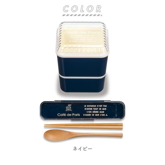 弁当箱 2段 箸セット 通販 お弁当箱 ランチボックス 2段 600ml おしゃれ かわいい 女性 女の子 中学生 高校生 小学生 レンジ対応 本体 食洗機対応 本体のみ Parissquareset2 Backyard Family ママタウン 通販 Yahoo ショッピング