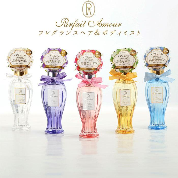 パルフェタムール サボンサボン 通販 フレグランス ヘア＆ボディミスト ヘアミスト ボディミスト 香水 レディース スプレータイプ プレゼント パルフェタムール | 