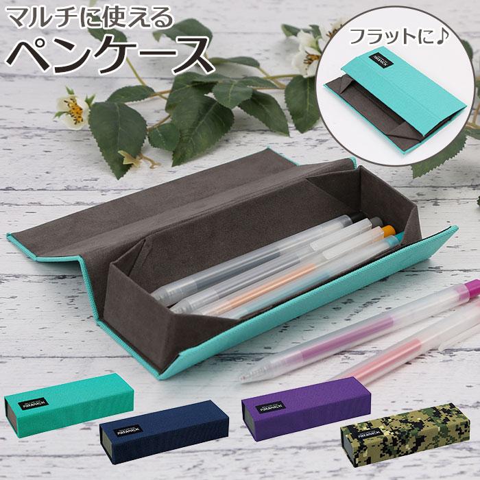 ペンケース 通販ペンケース シンプル パタニック 折り畳み 折りたたみ 筆箱 メガネケース 眼鏡ケース 小物 眼鏡 小物入れ 持ち運び 収納ケース ペンケース | ブランド登録なし