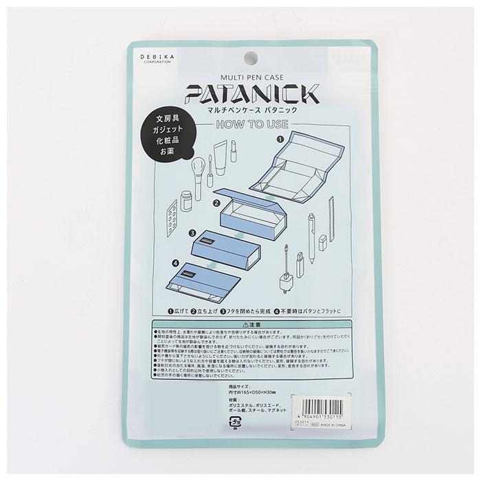 ペンケース 通販ペンケース シンプル パタニック 折り畳み 折りたたみ 筆箱 メガネケース 眼鏡ケース 小物 眼鏡 小物入れ 持ち運び 収納ケース ペンケース | ブランド登録なし | 13