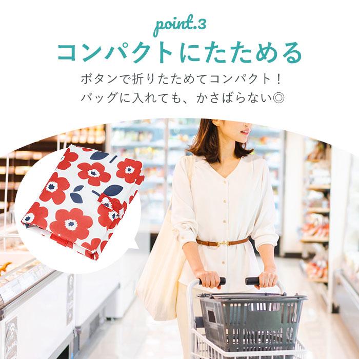 レジカゴ用バッグ 保冷 おしゃれ 通販 エコバッグ レジカゴ 折りたたみ 大容量 コンパクト 軽量 軽い 保冷バッグ かわいい お買い物バッグ レジカゴ |  | 14