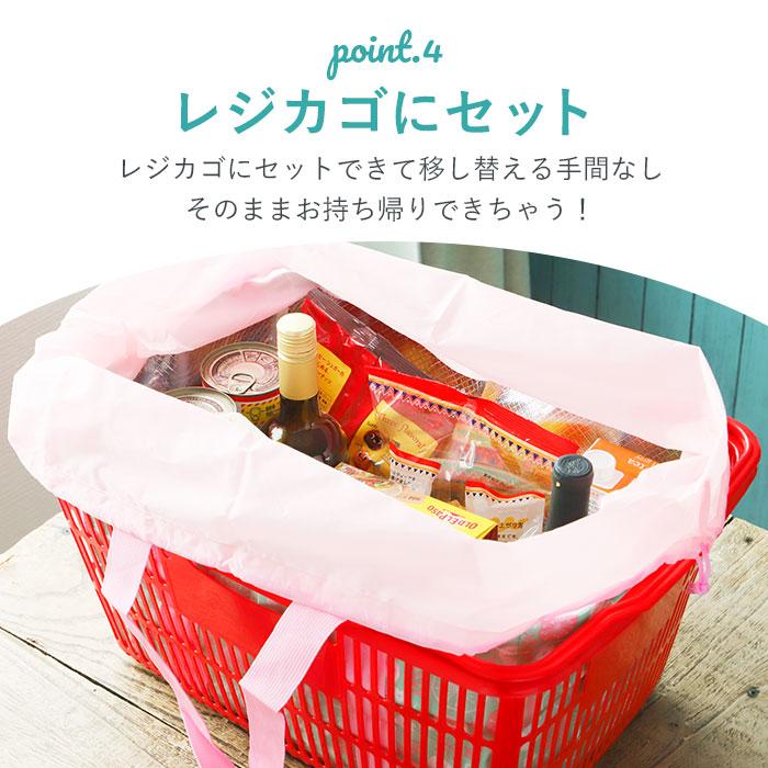 レジカゴ用バッグ 保冷 おしゃれ 通販 エコバッグ レジカゴ 折りたたみ 大容量 コンパクト 軽量 軽い 保冷バッグ かわいい お買い物バッグ レジカゴ |  | 15