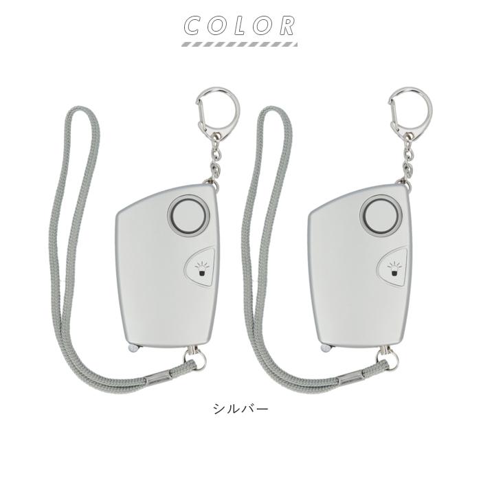 防犯ブザー 2個セット 通販 大人 女性 子ども 防滴 ランドセル バッグ 男の子 女の子 小学生 キーホルダー 乾電池 単4 PAW-35 防犯アラーム 携帯用 防犯ブザー | BACKYARD FAMILY | 10