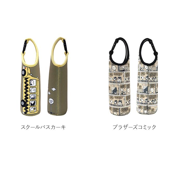 ペットボトルカバー 通販ペットボトルカバー 保冷 保温 ボトルカバー