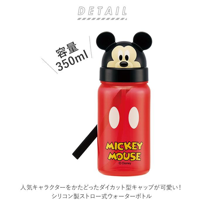 水筒 通販水筒 キッズ ストロー 350ml 子供 おしゃれ キャラクターグッズ 洗いやすい 広口 ベビー 幼児 ストロー飲みボトル マグボトル 未就園児 保育園 水筒 |  | 06