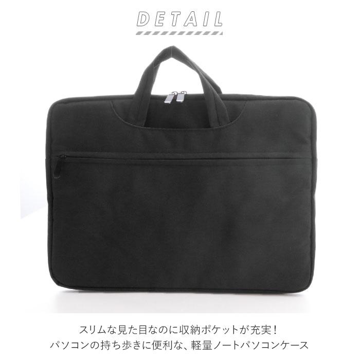 パソコンケース 通販 タブレット ケース PCケース PCバッグ おしゃれ シンプル 無地 13.3インチ 14.1インチ 15.6インチ 撥水 はっ水 手提げ 2way パソコンケース |  | 01