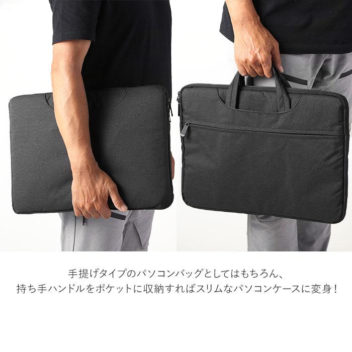 パソコンケース 通販 タブレット ケース PCケース PCバッグ おしゃれ シンプル 無地 13.3インチ 14.1インチ 15.6インチ 撥水 はっ水 手提げ 2way パソコンケース |  | 02