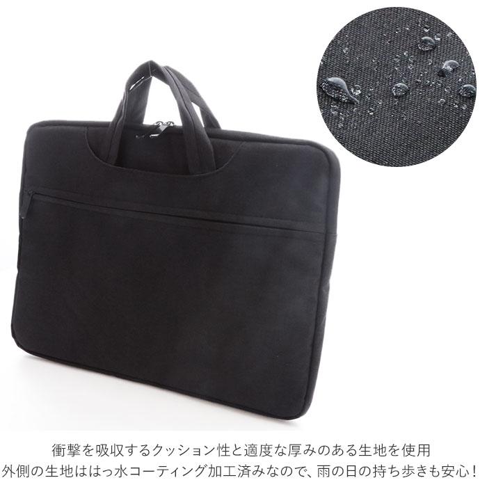 パソコンケース 通販 タブレット ケース PCケース PCバッグ おしゃれ シンプル 無地 13.3インチ 14.1インチ 15.6インチ 撥水 はっ水 手提げ 2way パソコンケース |  | 03