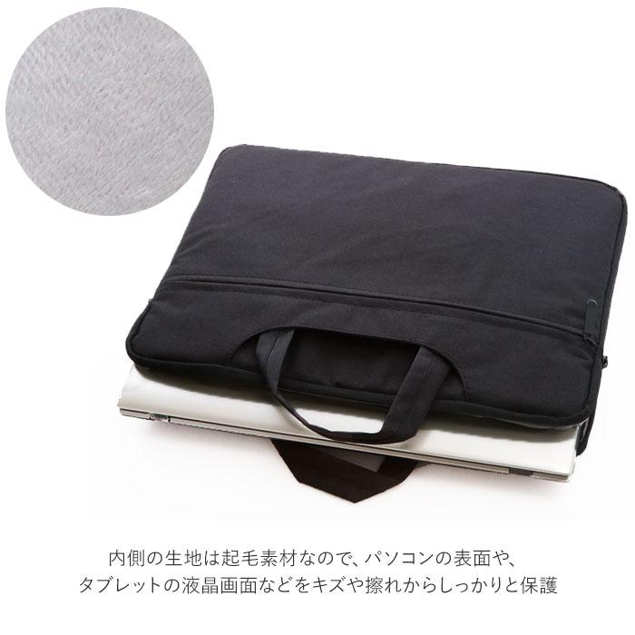 パソコンケース 通販 タブレット ケース PCケース PCバッグ おしゃれ シンプル 無地 13.3インチ 14.1インチ 15.6インチ 撥水 はっ水 手提げ 2way パソコンケース |  | 04