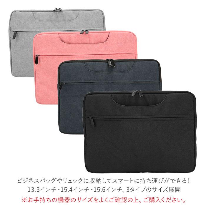 パソコンケース 通販 タブレット ケース PCケース PCバッグ おしゃれ シンプル 無地 13.3インチ 14.1インチ 15.6インチ 撥水 はっ水 手提げ 2way パソコンケース |  | 08