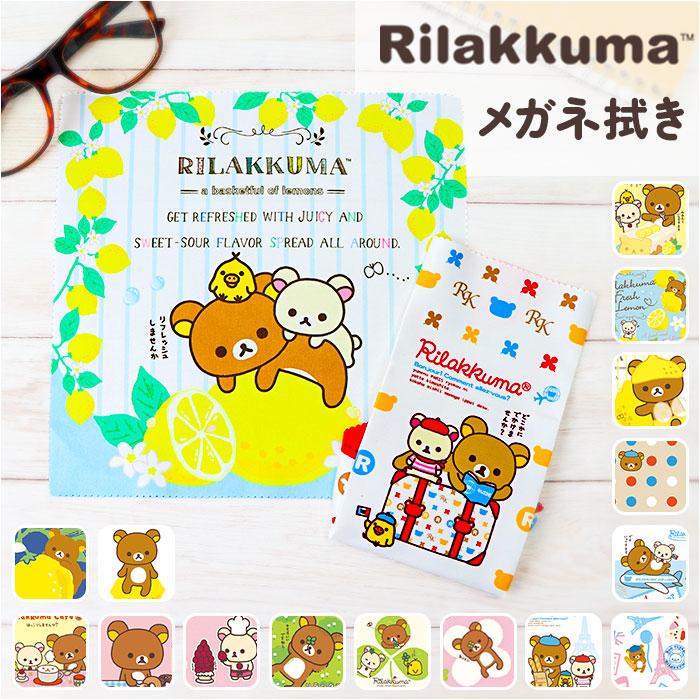 メガネ拭き キャラクター 通販 めがね拭き メガネクロス クロス おしゃれ かわいい メガネ めがね 眼鏡 クリーニングクロス めがねふき 子供 こども  メガネ拭き | 