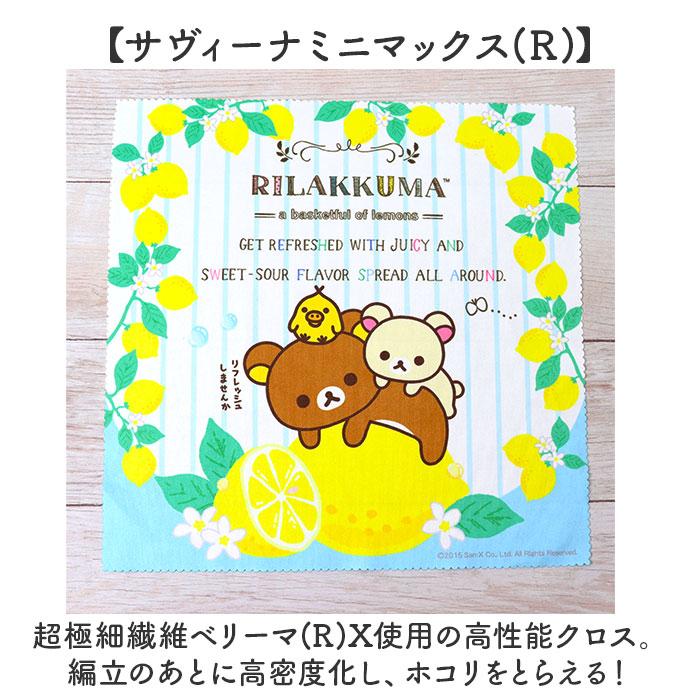 メガネ拭き キャラクター 通販 めがね拭き メガネクロス クロス おしゃれ かわいい メガネ めがね 眼鏡 クリーニングクロス めがねふき 子供 こども  メガネ拭き |  | 20