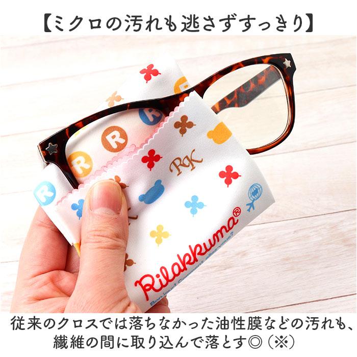 メガネ拭き キャラクター 通販 めがね拭き メガネクロス クロス おしゃれ かわいい メガネ めがね 眼鏡 クリーニングクロス めがねふき 子供 こども  メガネ拭き |  | 21