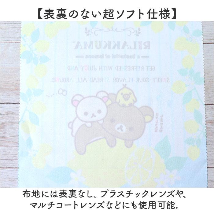 メガネ拭き キャラクター 通販 めがね拭き メガネクロス クロス おしゃれ かわいい メガネ めがね 眼鏡 クリーニングクロス めがねふき 子供 こども  メガネ拭き |  | 22