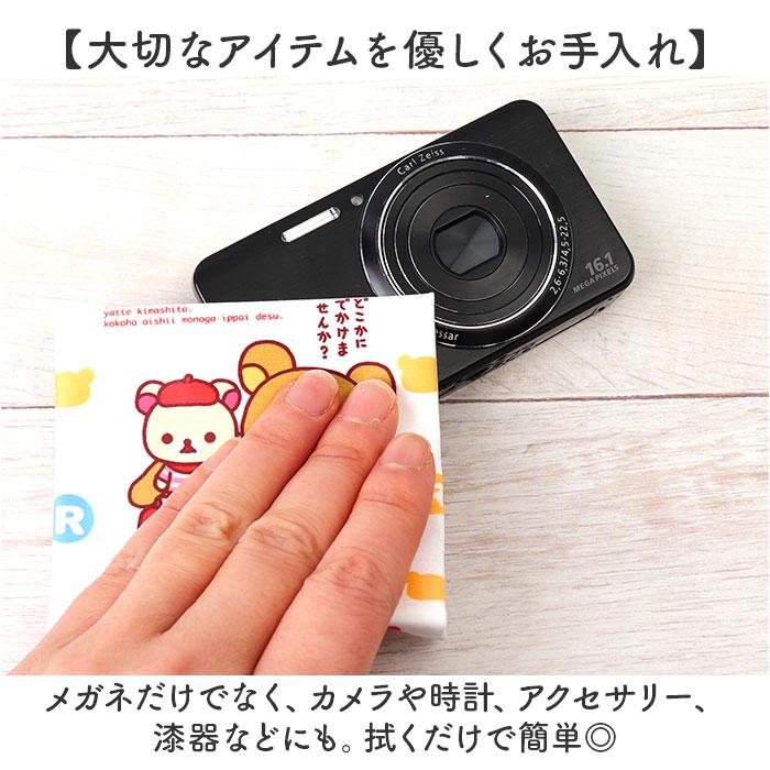 メガネ拭き キャラクター 通販 めがね拭き メガネクロス クロス おしゃれ かわいい メガネ めがね 眼鏡 クリーニングクロス めがねふき 子供 こども  メガネ拭き |  | 23