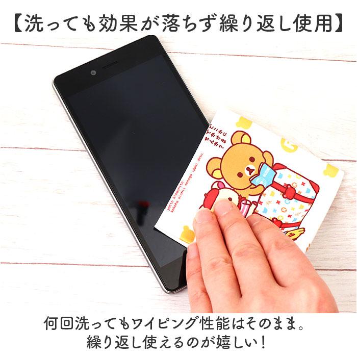 メガネ拭き キャラクター 通販 めがね拭き メガネクロス クロス おしゃれ かわいい メガネ めがね 眼鏡 クリーニングクロス めがねふき 子供 こども  メガネ拭き |  | 24