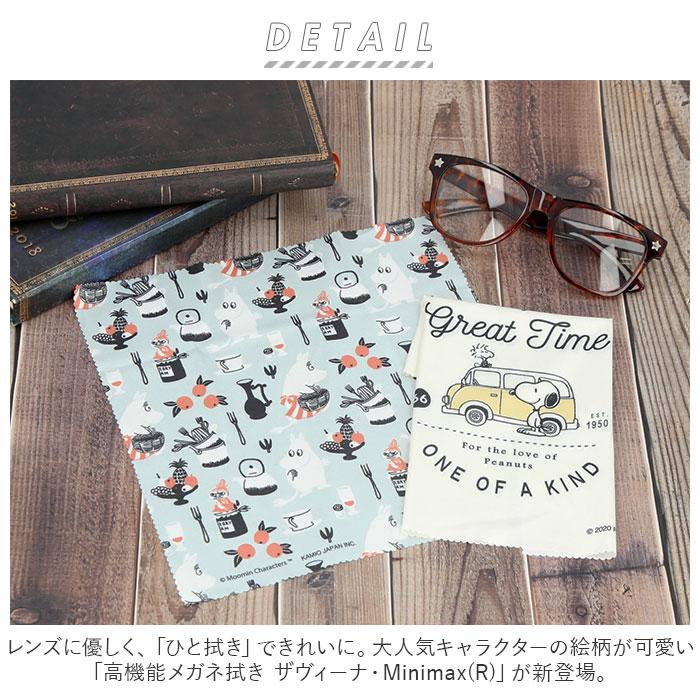 メガネ拭き 可愛い 通販 メガネ拭きクロス クロス めがね拭き おしゃれ かわいい クリーニングクロス めがねふき メガネクロス 眼鏡拭き メガネ拭き | ブランド登録なし | 19