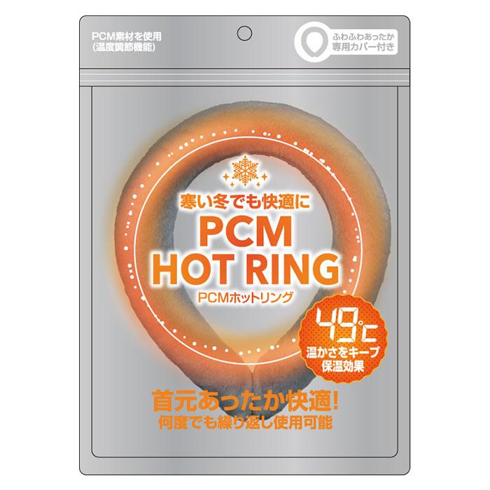 ウォームリング 通販 ネックウォーム ネックウォーマー 温熱 首掛け 温感 首 暖かい あったか カバー付き 快適 電池なし 繰り返し 防寒 電気不要 ウォームリング | ブランド登録なし | 16