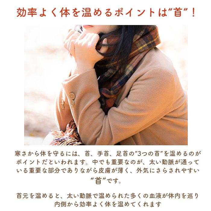 ウォームリング 通販 ネックウォーム ネックウォーマー 温熱 首掛け 温感 首 暖かい あったか カバー付き 快適 電池なし 繰り返し 防寒 電気不要 ウォームリング | ブランド登録なし | 06