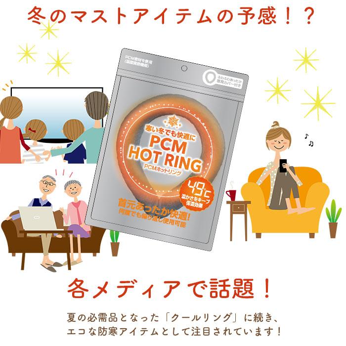 ウォームリング 通販 ネックウォーム ネックウォーマー 温熱 首掛け 温感 首 暖かい あったか カバー付き 快適 電池なし 繰り返し 防寒 電気不要 ウォームリング | ブランド登録なし | 07