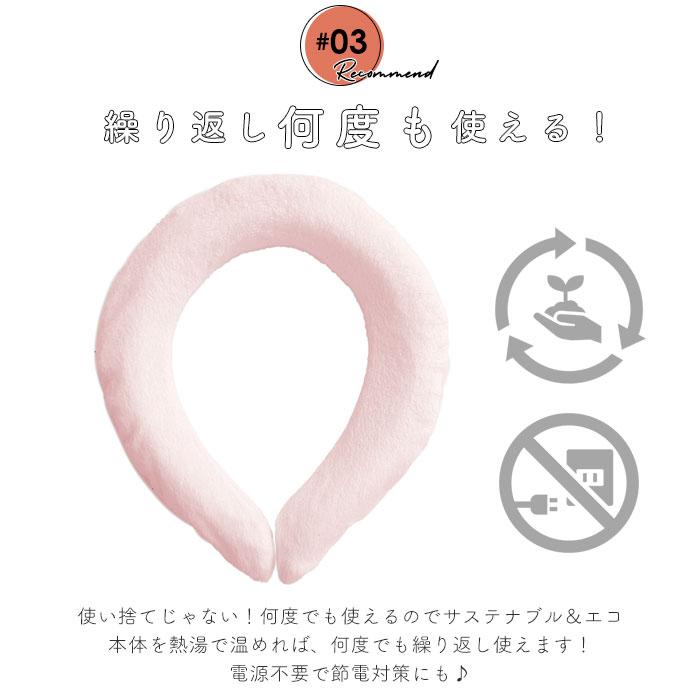 ウォームリング 通販 ネックウォーム ネックウォーマー 温熱 首掛け 温感 首 暖かい あったか カバー付き 快適 電池なし 繰り返し 防寒 電気不要 ウォームリング | ブランド登録なし | 10