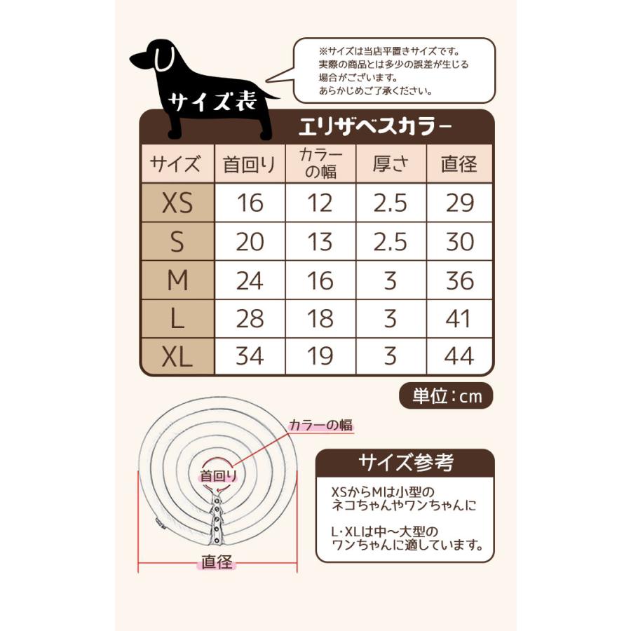 エリザベスカラー ソフト 犬 猫 好評 ドーナツ クッション ソフトエリザベスカラー ロングタイプ 柔らかい 術後 ペット 首 柔らか 傷口保護 エリザベスカラー |  | 15