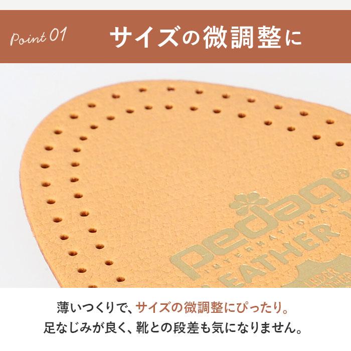 ペダック pedag ペダック 中敷き つま先 通販 レザー 革 1/2 ハーフインソール ハーフ レザーハーフ 靴 サイズ調整 衝撃吸収 クッション 汗吸収 吸湿 通気性 |  | 04