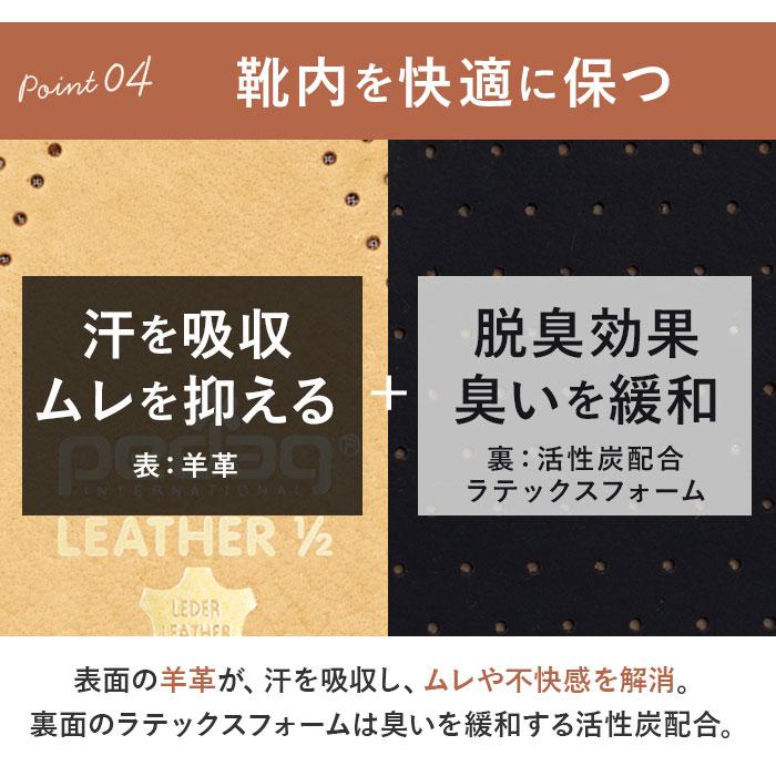 ペダック pedag ペダック 中敷き つま先 通販 レザー 革 1/2 ハーフインソール ハーフ レザーハーフ 靴 サイズ調整 衝撃吸収 クッション 汗吸収 吸湿 通気性 |  | 07