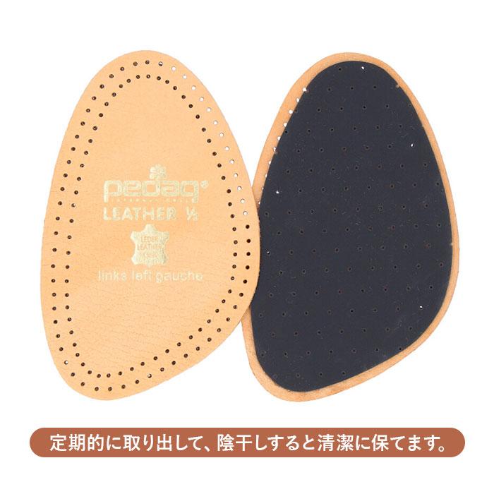 ペダック pedag ペダック 中敷き つま先 通販 レザー 革 1/2 ハーフインソール ハーフ レザーハーフ 靴 サイズ調整 衝撃吸収 クッション 汗吸収 吸湿 通気性 |  | 08