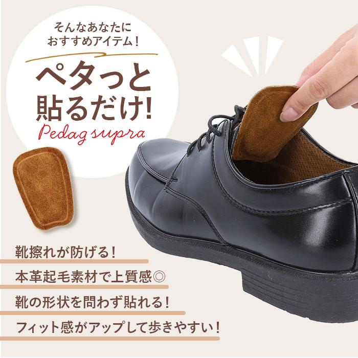 ペダック インソール 通販 Pedag スープラ タンパッド 足の甲サポート 部分インソール 足の甲専用サポート レザータンパッド 靴 甲 パッド 靴擦れ ペダック |  | 04