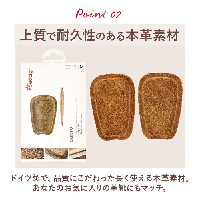 ペダック インソール 通販 Pedag スープラ タンパッド 足の甲サポート 部分インソール 足の甲専用サポート レザータンパッド 靴 甲 パッド 靴擦れ ペダック |  | 08