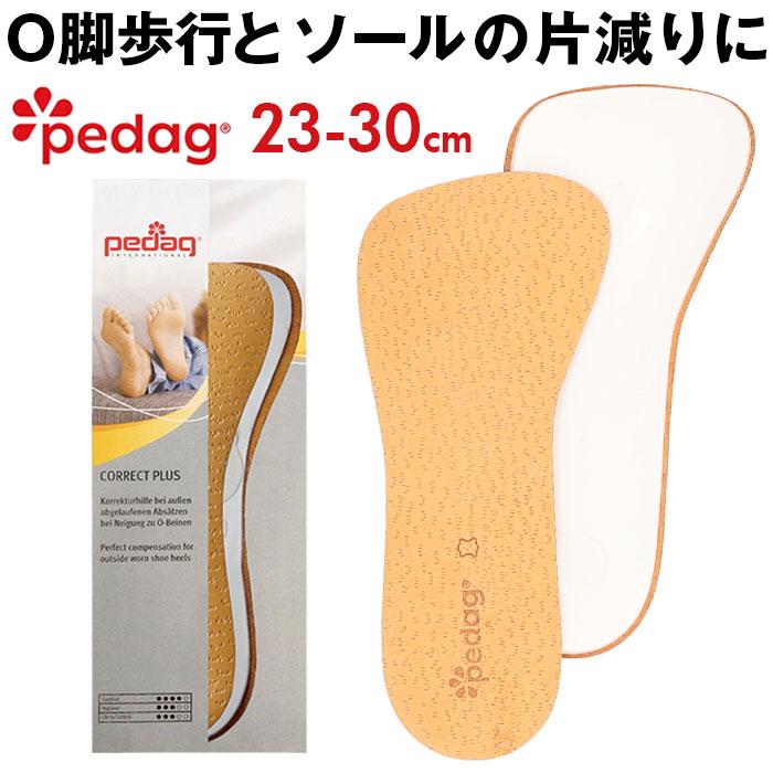 ペダック コレクトプラス インソール 通販 中敷き 衝撃吸収 疲れにくい シューズ 足に馴染む 本革 革 O脚 О脚歩行 О脚歩行用 高級感 高級 pedaq ペダック | 