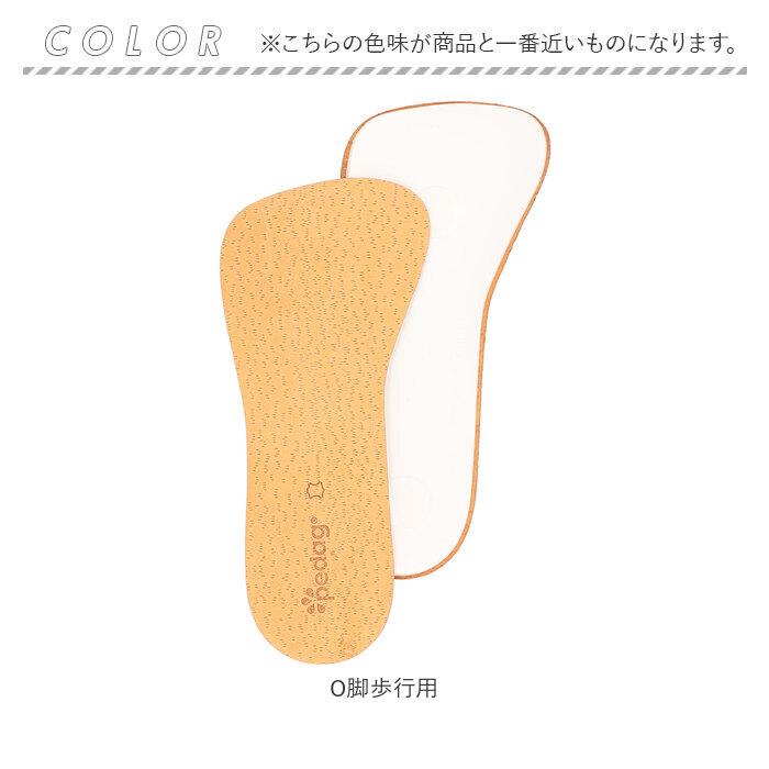 ペダック コレクトプラス インソール 通販 中敷き 衝撃吸収 疲れにくい シューズ 足に馴染む 本革 革 O脚 О脚歩行 О脚歩行用 高級感 高級 pedaq ペダック |  | 12