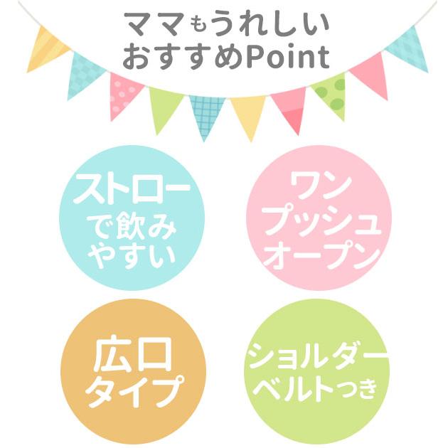 水筒 ストロー 子供 保冷 ストローボトル 480ml スケーター キッズ 子供用 こども ワンプッシュボトル クリアボトル 透明 軽量 軽い かわいい｜backyard｜13