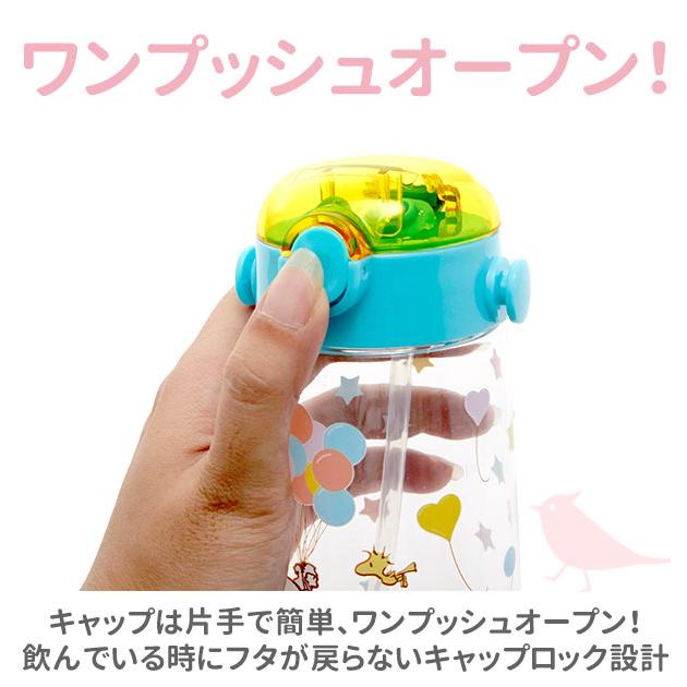ストローボトル 水筒 ストロー 子供 保冷 ストローボトル 480ml スケーター キッズ 子供用 こども ワンプッシュボトル クリアボトル 透明 軽量 軽い かわいい |  | 12