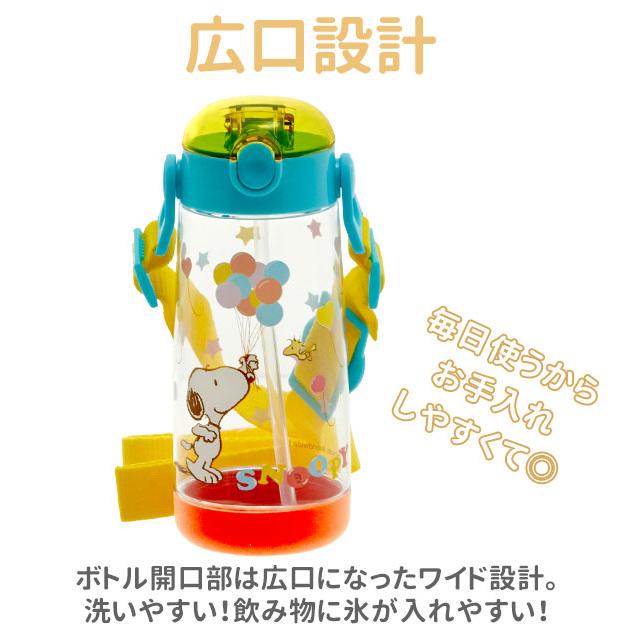 ストローボトル 水筒 ストロー 子供 保冷 ストローボトル 480ml スケーター キッズ 子供用 こども ワンプッシュボトル クリアボトル 透明 軽量 軽い かわいい |  | 13