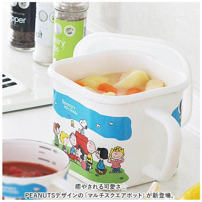 ホーロー 保存容器 スヌーピー 通販 味噌ポット 持ち手付き ホーローマルチスクエアポット ストッカー 容器 1.45L 琺瑯 ほうろう 直火 ガス火 IH対応 ホーロー | BACKYARD FAMILY | 04