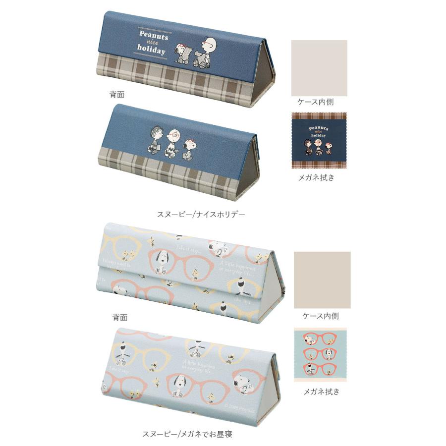 メガネケース おしゃれ 通販 大人 かわいい キャラクター スヌーピー