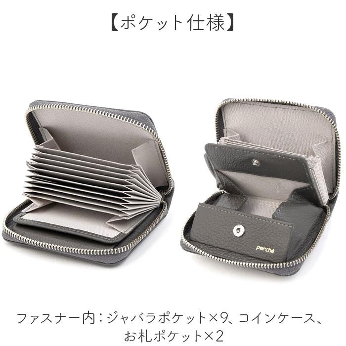 perche ペルケ ミニ財布 レディース 通販 コインケース お財布 ミニウォレット 小銭入れ ウォレット おさいふ コンパクト財布 ジャバラ じゃばら 蛇腹 | perche | 14