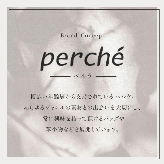 ペルケ 財布 perche 08-06-03161 通販 がま口 長財布 本革財布 がま口財布 がまぐち レディース 本革 レザー 山羊革 ブランド 大容量 カードがたくさん入る | perche | 19