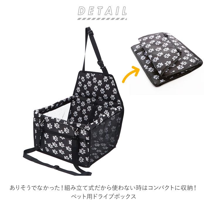 ドライブボックス 犬 猫 通販 小型犬 中型犬 ペット用 ドライブ ペットボックス 折りたたみ コンパクト 旅行 座席 アウトドア お出かけ ドライブボックス |  | 09