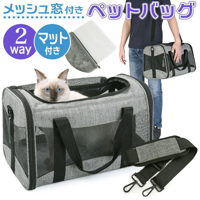 訳あり ペット キャリー バッグ 猫 通販 猫キャリーバック ねこ 手提げ 肩掛け ドライブ用 小型犬 犬用 猫用 ボストンキャリー 折りたたみ コンパクト お出かけ 訳あり ペット キャリー バッグ 猫 通販 猫キャリーバック ねこ 手提げ 肩掛け ドライブ用 小型犬 犬用 猫用 ボストンキャリー 折りたたみ コンパクト お出かけ