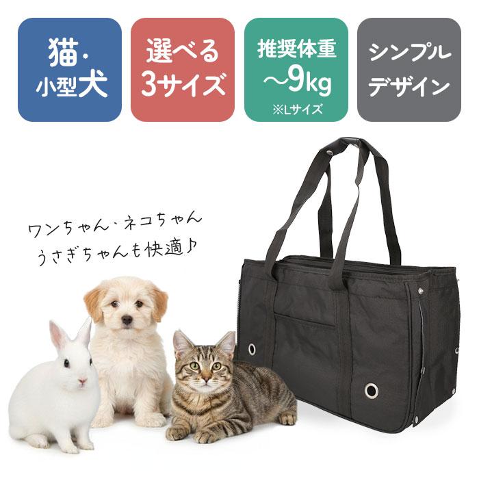 ペット キャリーバッグ トートバッグ 通販 横型 キャリーケース キャリーバック トート トートバック ペットバッグ ペットバック ドッグバック ペット | ブランド登録なし | 10