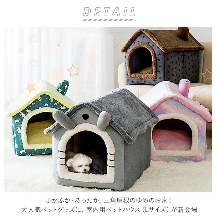 【訳あり】犬 ベッド ドーム ハウス 通販 ペットハウス ペットベッド 猫 犬小屋 室内 室内用 洗える ふわふわ いぬ小屋 小型犬 おしゃれ かわいい 秋 冬 | ブランド登録なし | 12