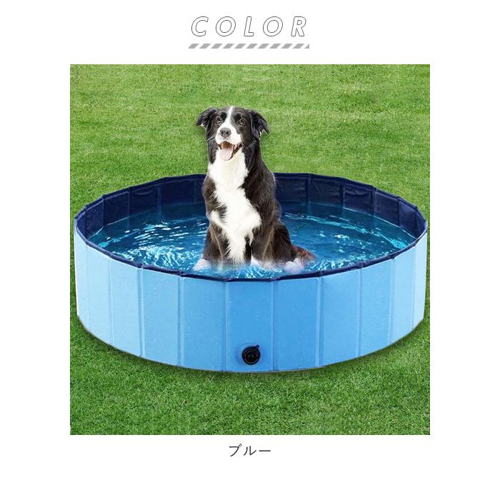 ペット 通販ペット 犬 おもちゃ プール 猫 子供 折り畳み 折りたたみ 持ち運び 夏 直径120cm 高さ30cm VeroMan ヴェロマン petpool01 バスグッズ 栓付き  ペット | VEROMAN | 09