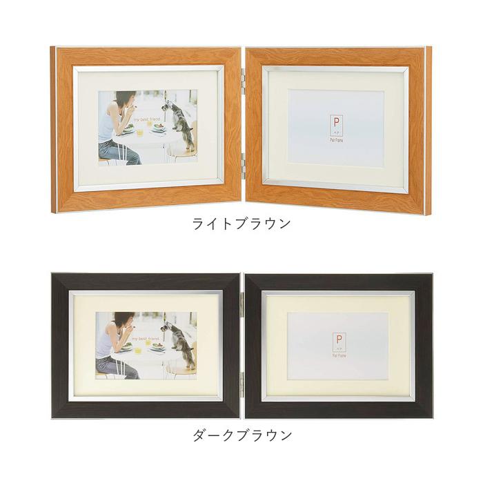 フォトフレーム2点セット フォトフレーム 通販フォトフレーム おしゃれ 2面 好評 かわいい