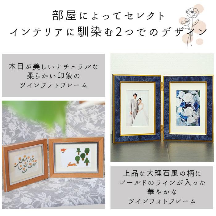 フォトフレーム 通販フォトフレーム おしゃれ 2面 好評 かわいい 写真