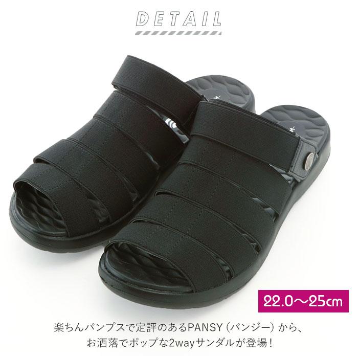 パンジー 通販パンジー サンダル Pansy バックベルトサンダル flippy フリッピー レディース スポーティ ソフト 柔らか 軽い 軽量 おしゃれ シンプル 履きやすい | PANSY | 05