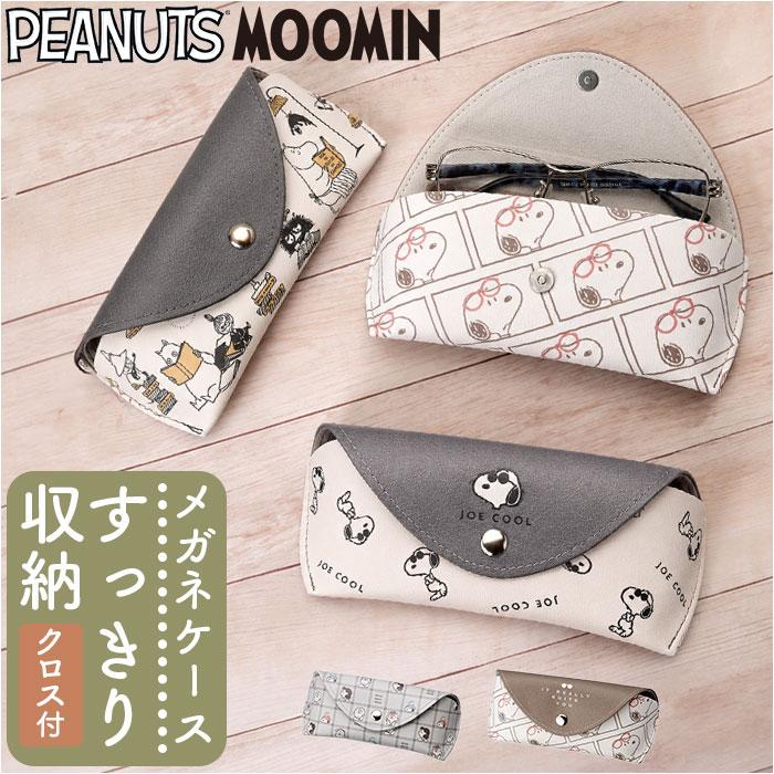 メガネケース 大人 かわいい 通販 眼鏡ケース めがねケース メガネ ケース 眼鏡 めがね メガネ拭きクロス付き おしゃれ キャラクター 可愛い 女性 | BACKYARD FAMILY